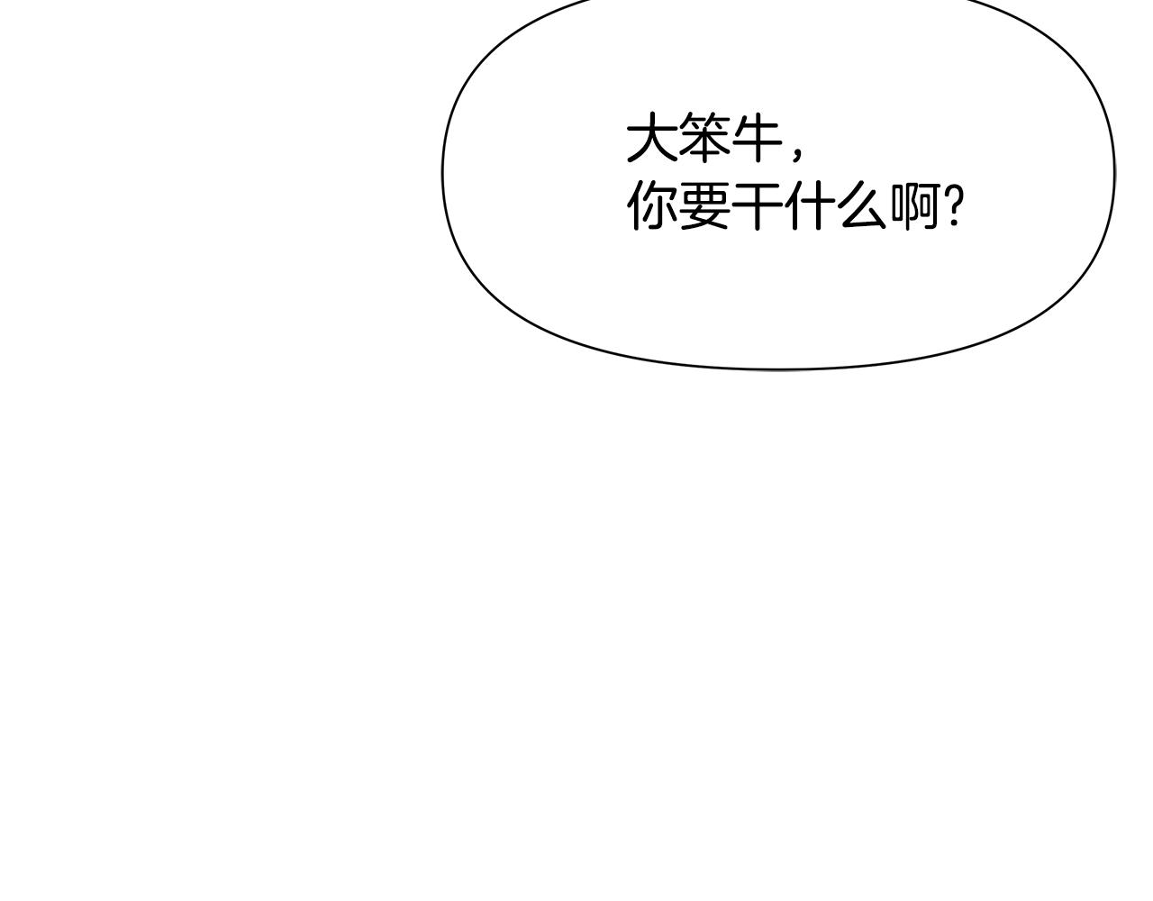 成为敌国zong统的专属小甜心后漫画,第68话 互相试探3图