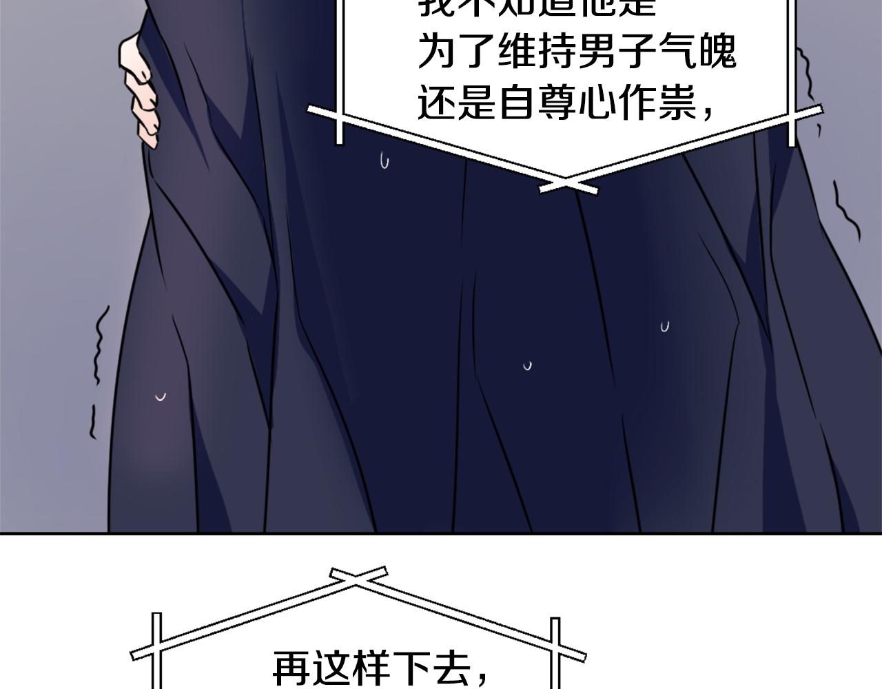 成为敌国太子妃漫画,第27话 微服私访5图
