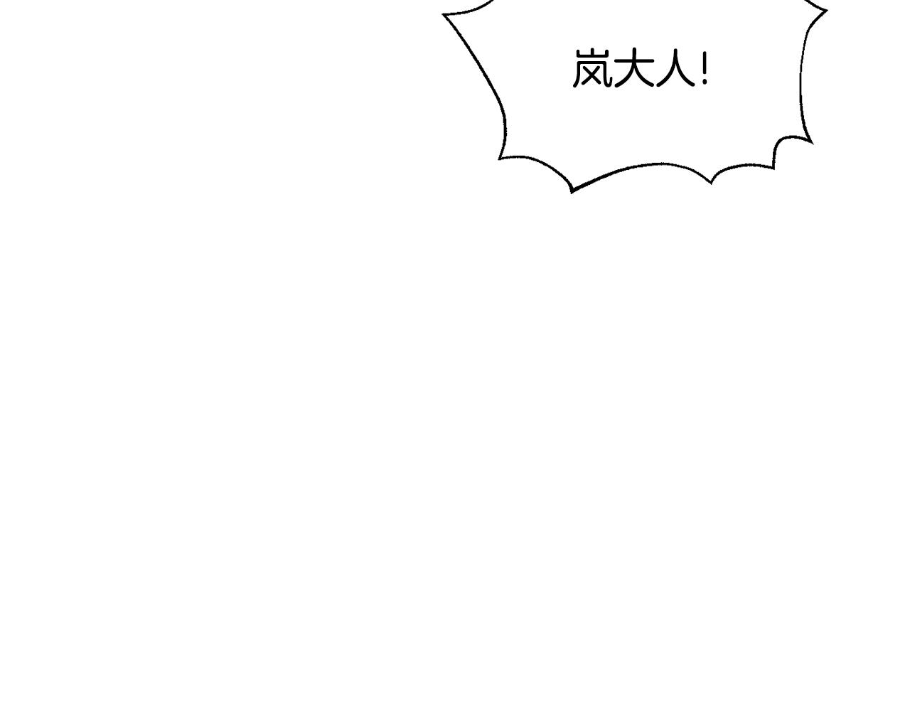 身为国王的我变成了敌国国王的老婆漫画,第89话 埋伏4图