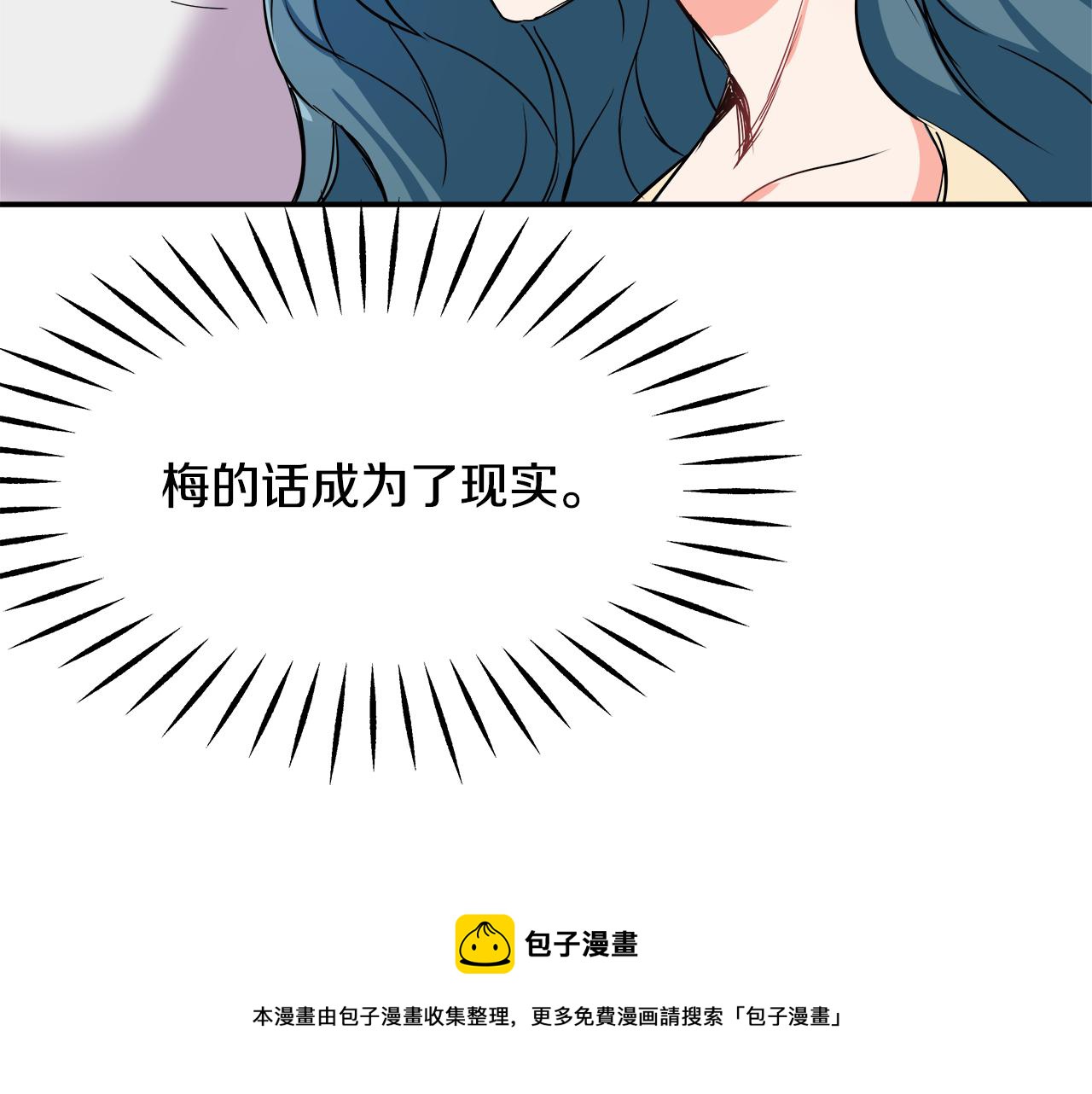 太子重生后成敌国奴隶漫画,第71话 册封5图