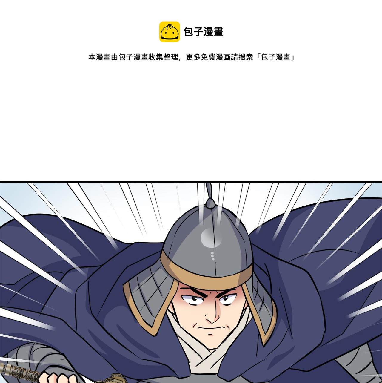 成为敌国总统的专属小甜心后全文阅读漫画,第85话 岚回来了1图