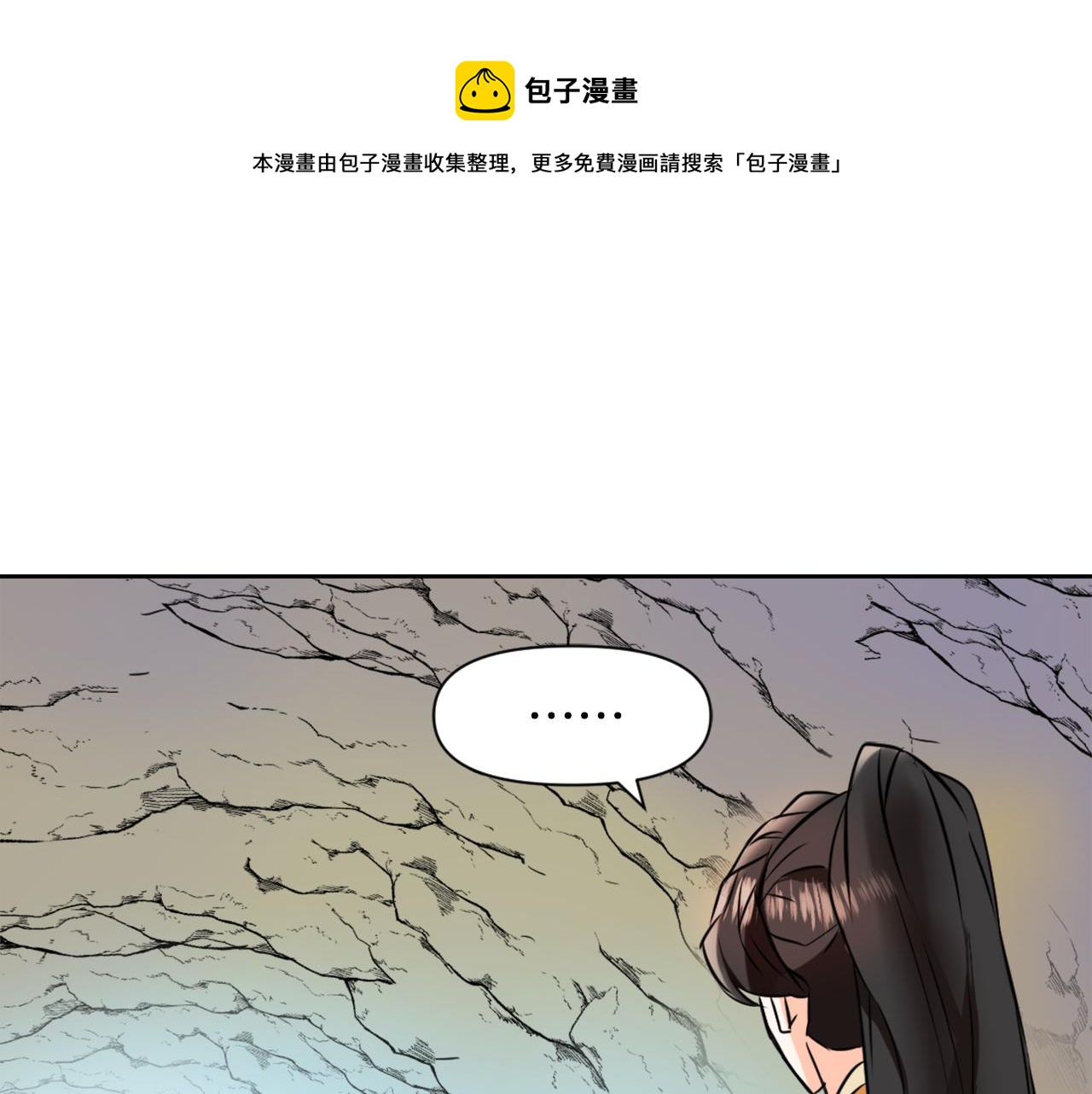 成为敌国太子妃漫画,第27话 微服私访1图