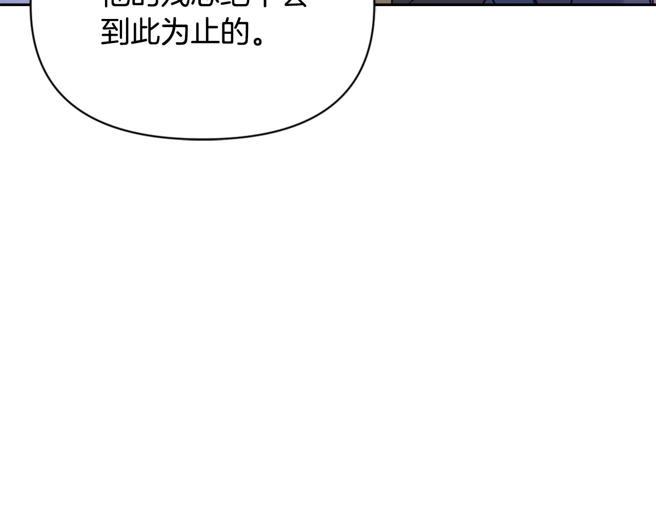 成为敌国总统的专属小甜心后全文阅读漫画,第26话 深夜遇刺4图