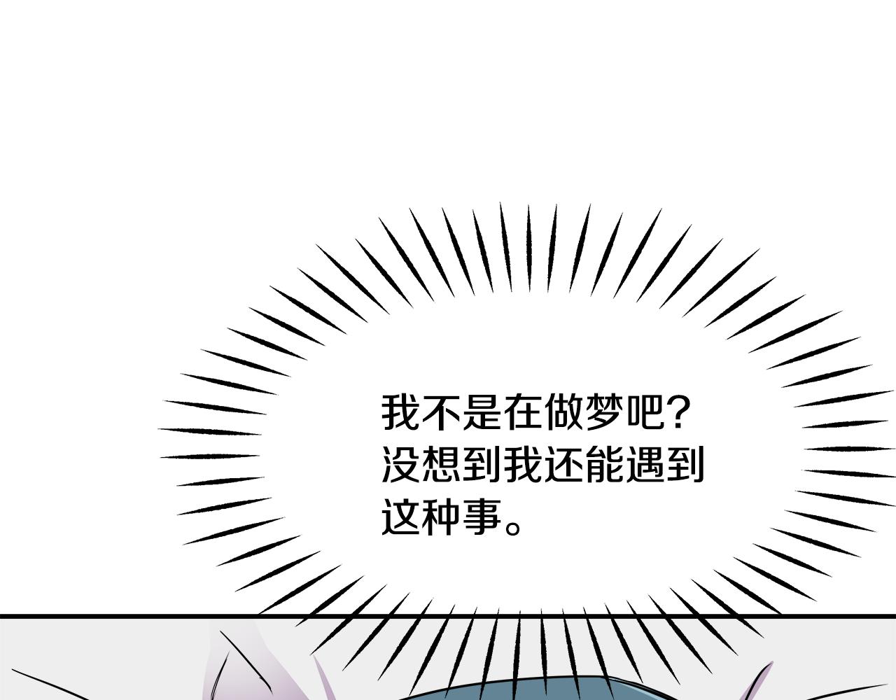 太子重生后成敌国奴隶漫画,第71话 册封3图