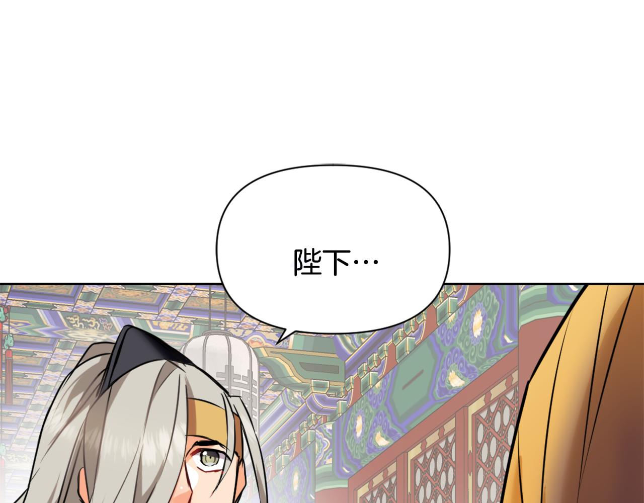 变成敌国皇帝漫画,第22话 白虎现身4图