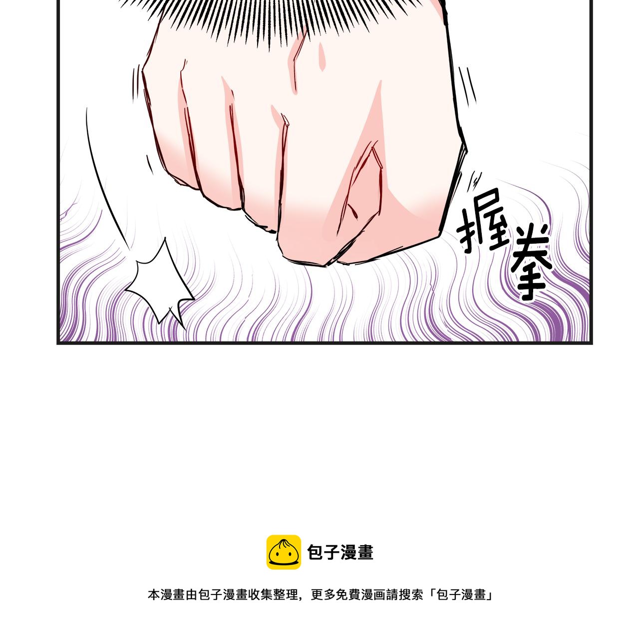 成为敌国总统的专属小甜心后全文阅读漫画,第69话 单相思5图