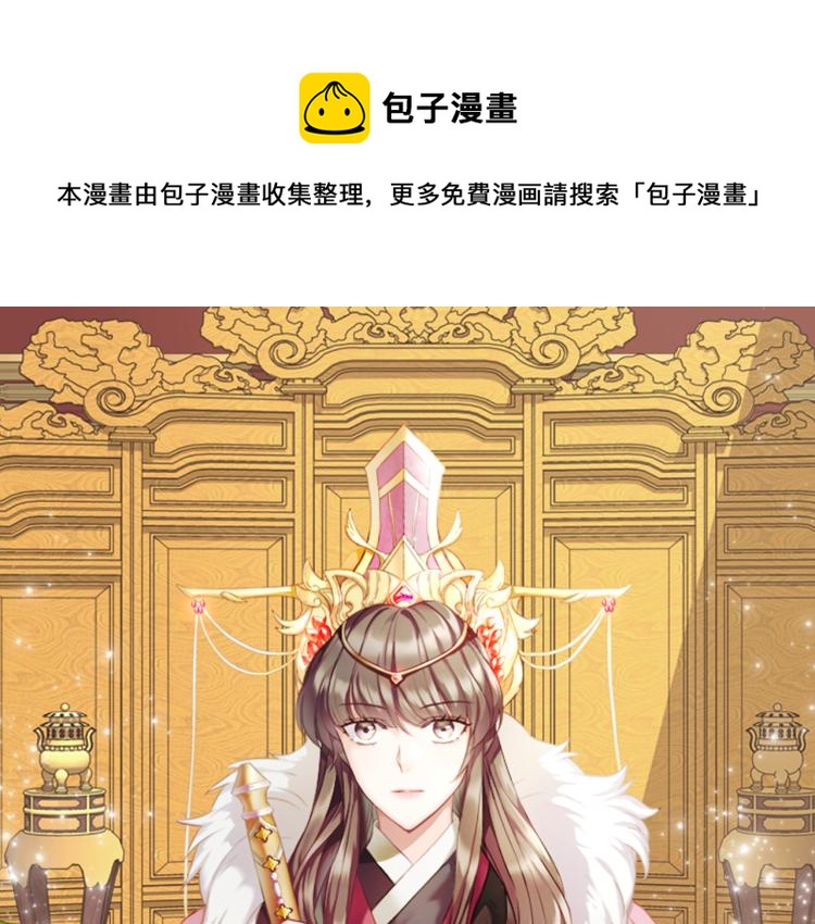 重生成敌国的奴隶漫画,第5话 北帝去世1图