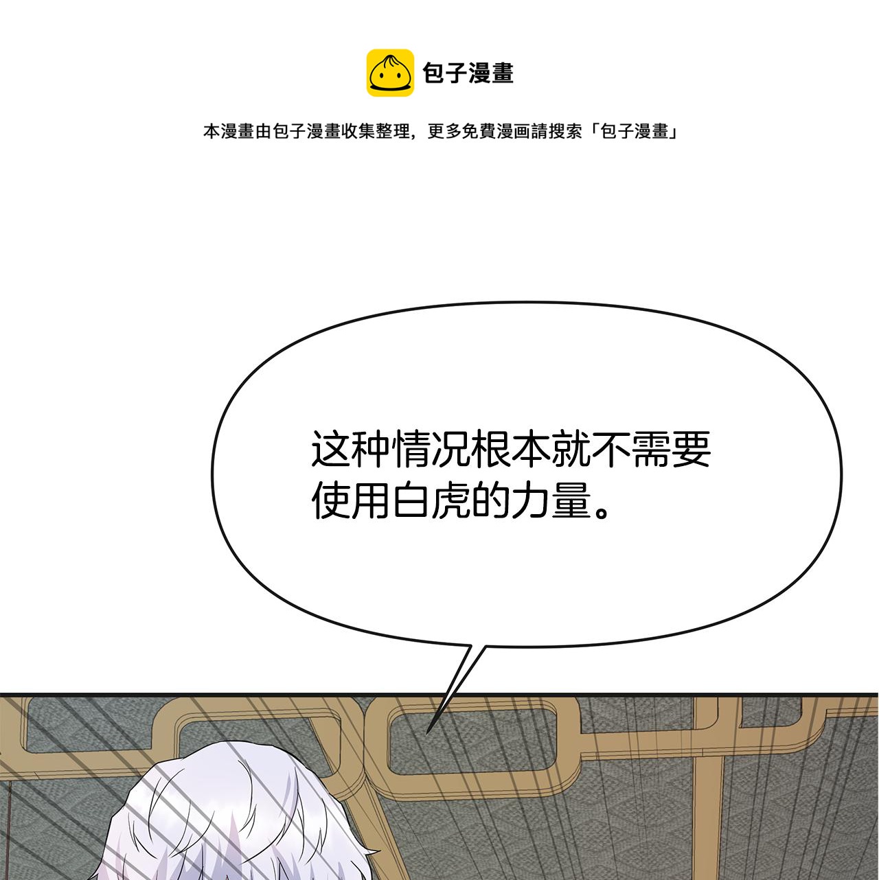 成为敌国总统的专属小甜心后全文阅读漫画,第69话 单相思1图