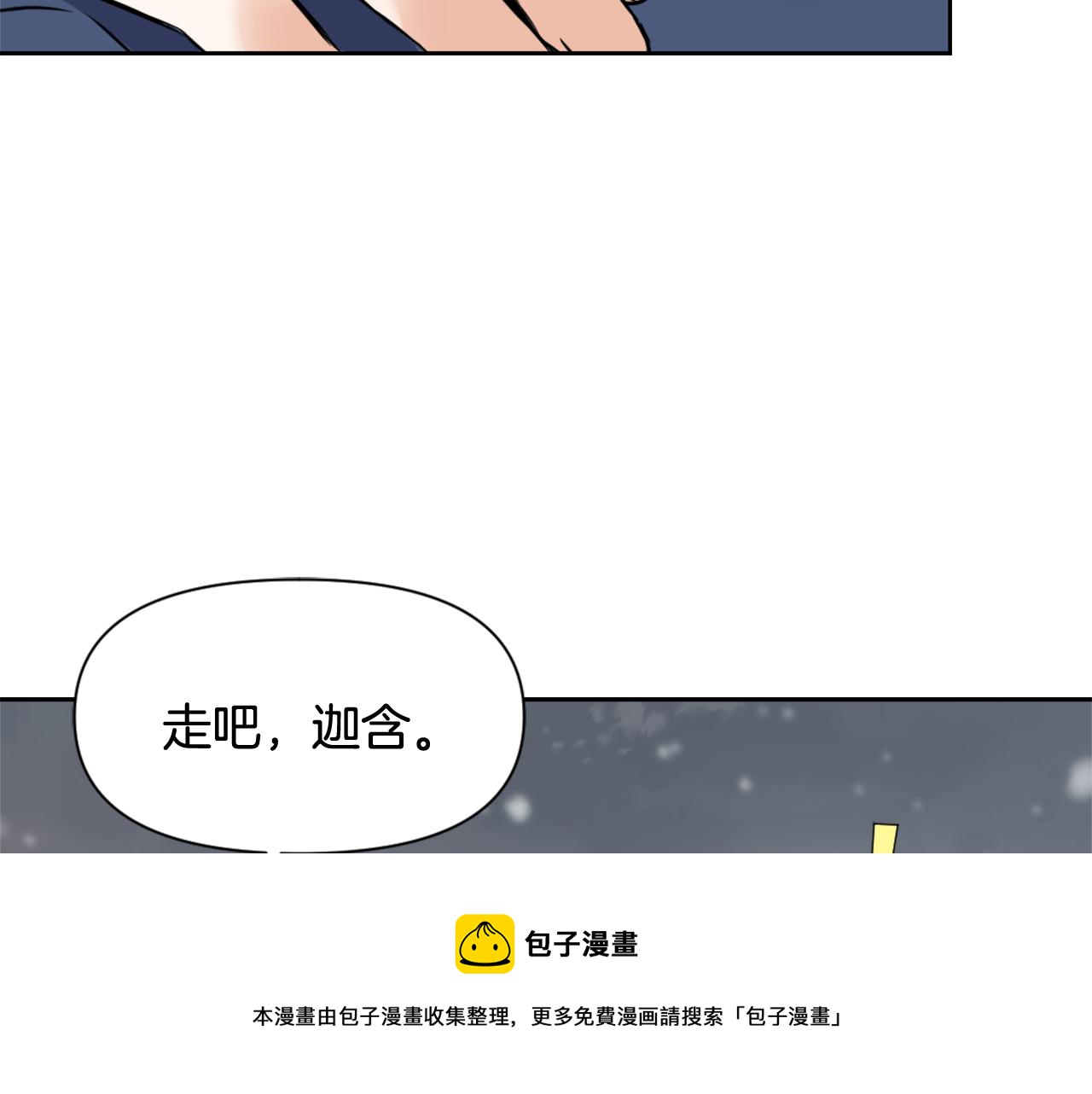 成为敌国zong统的专属小甜心后漫画,第8话 先发制人5图