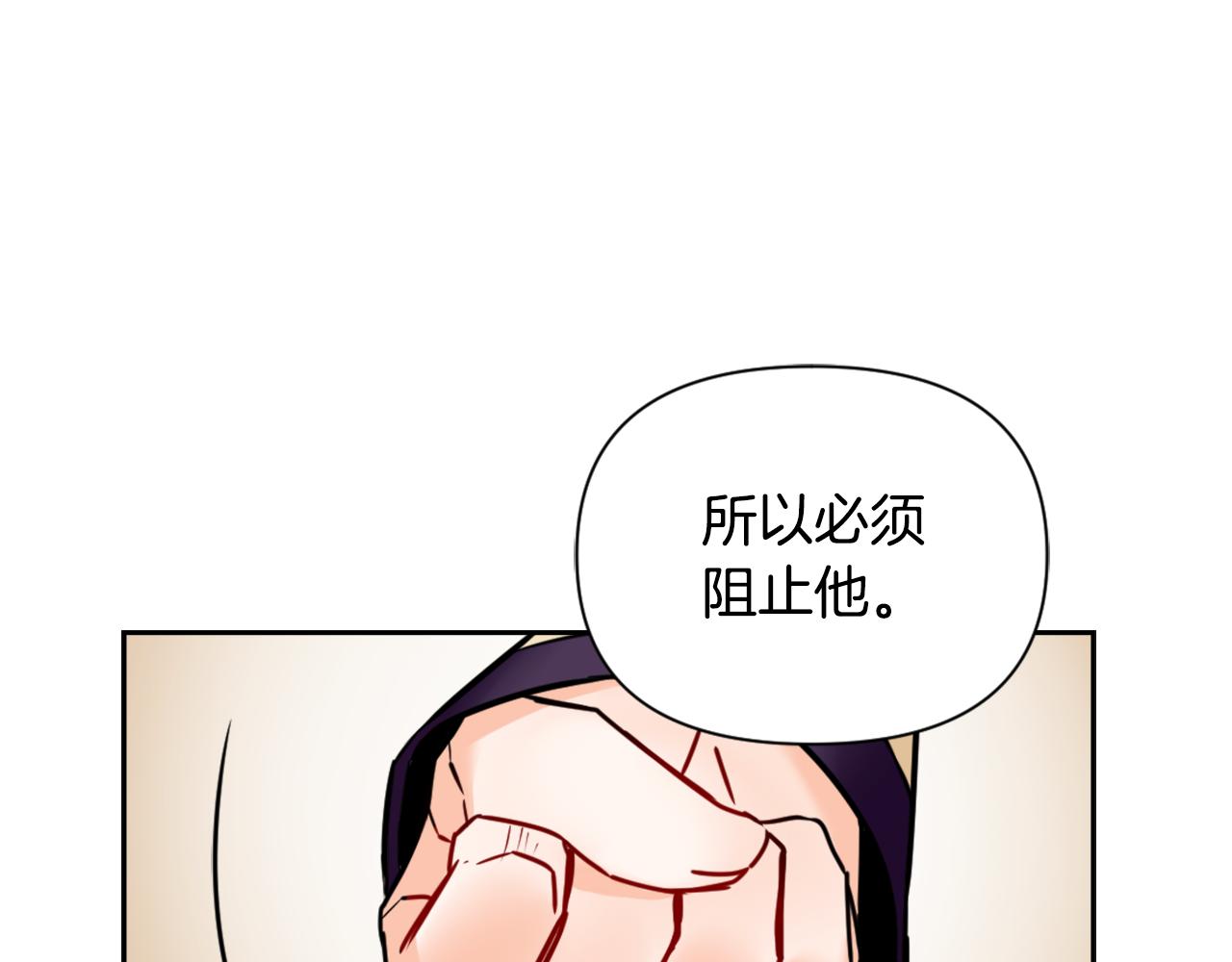 成为敌国总统的专属小甜心后全文阅读漫画,第26话 深夜遇刺5图