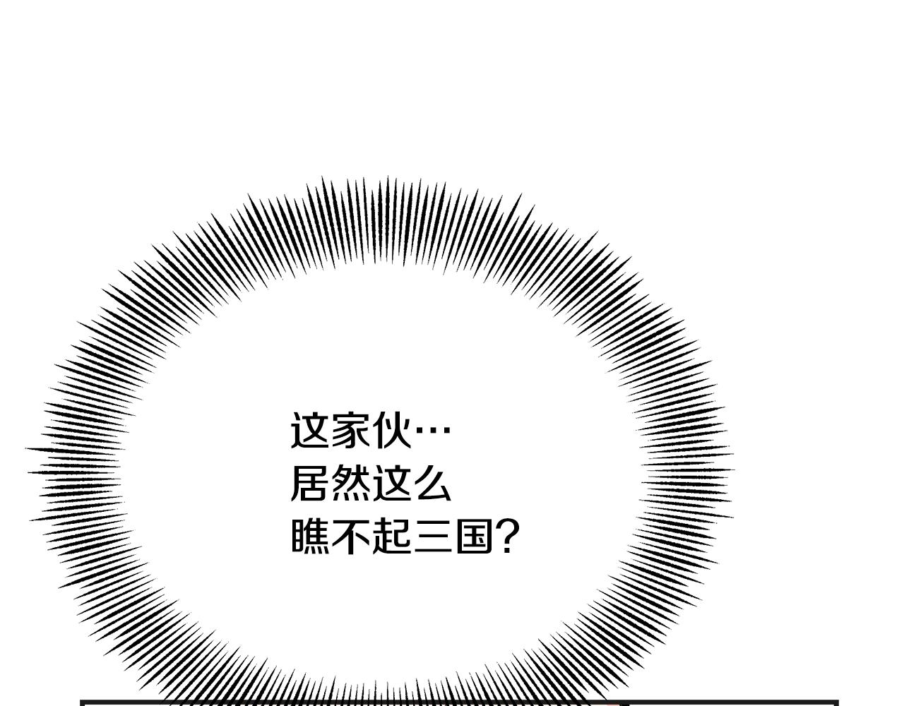成为敌国总统的专属小甜心后全文阅读漫画,第69话 单相思4图