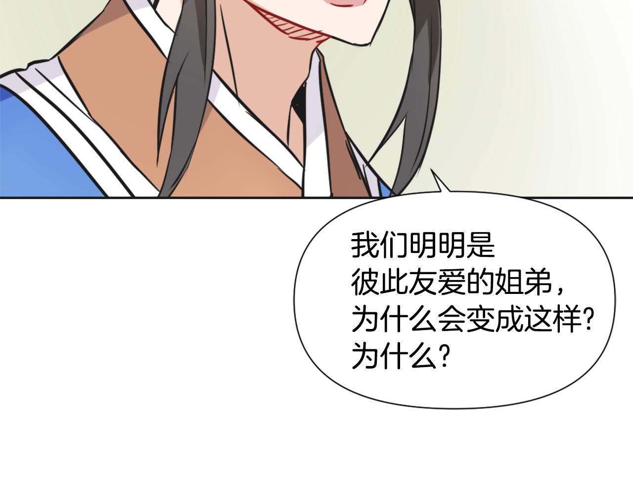 敌国国王都变成了男主的妹妹漫画,第43话 冰雪女王3图