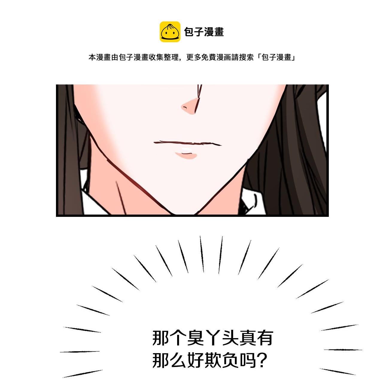 成为敌国zong统的专属小甜心后漫画,第79话 影子护卫5图