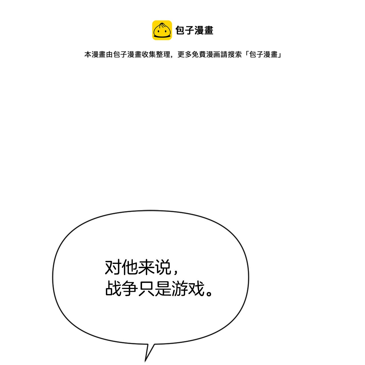 成为敌国总统的专属小甜心后全文阅读漫画,第26话 深夜遇刺1图