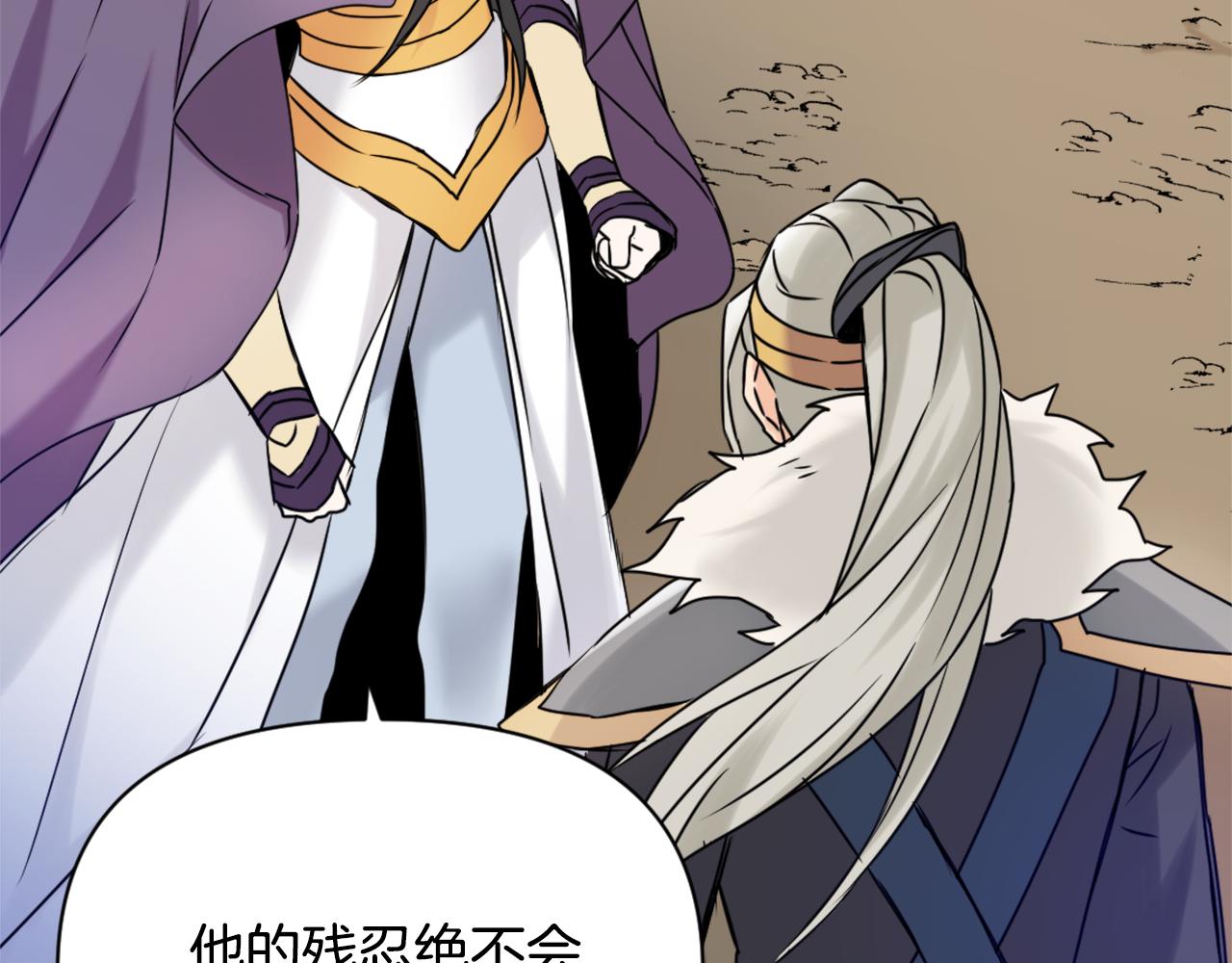成为敌国总统的专属小甜心后全文阅读漫画,第26话 深夜遇刺3图