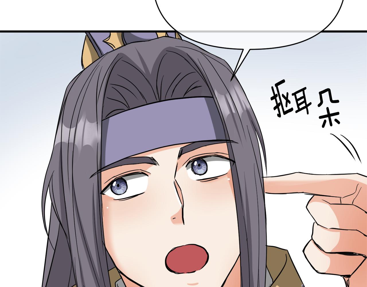变成敌国皇帝的俘虏漫画,第92话 游戏5图