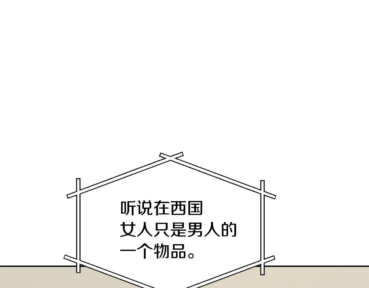 成为敌国太子妃漫画,第27话 微服私访3图