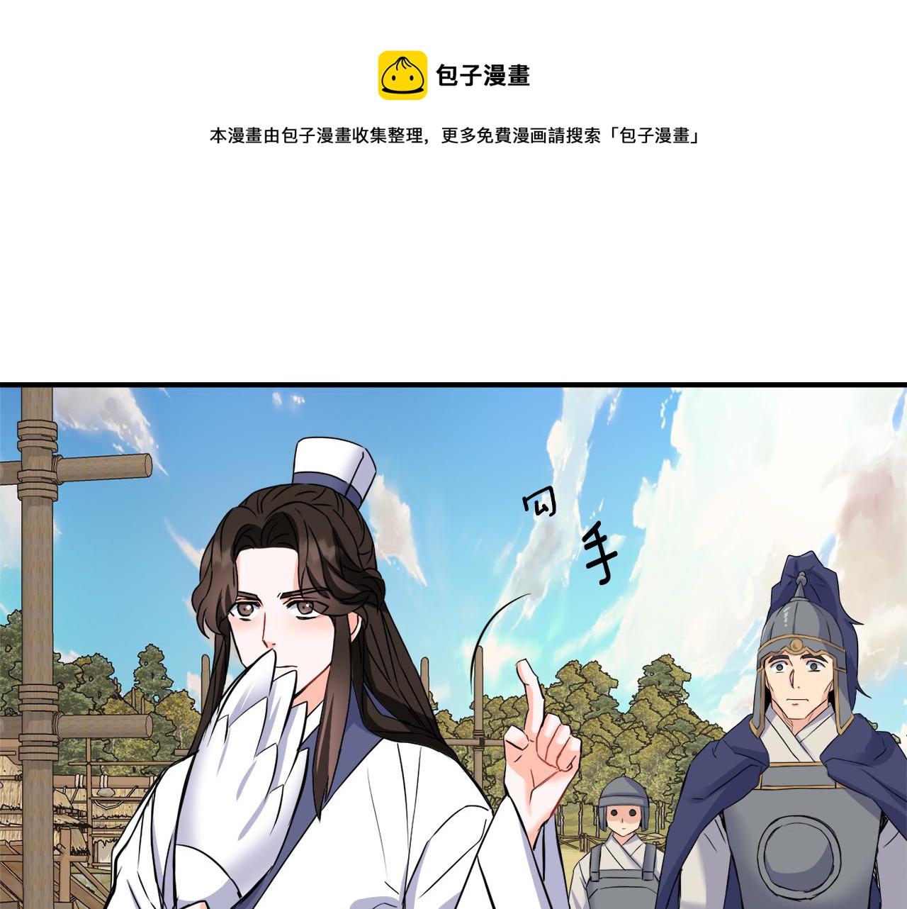 变成敌国皇帝漫画,第80话 暗杀失败1图