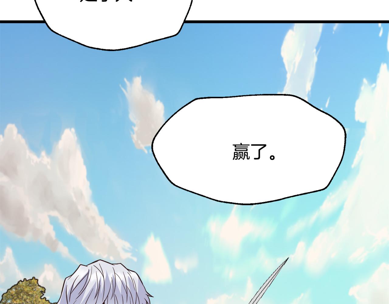 敌国国王都变成了男主的妹妹漫画,第114话 都离开了4图