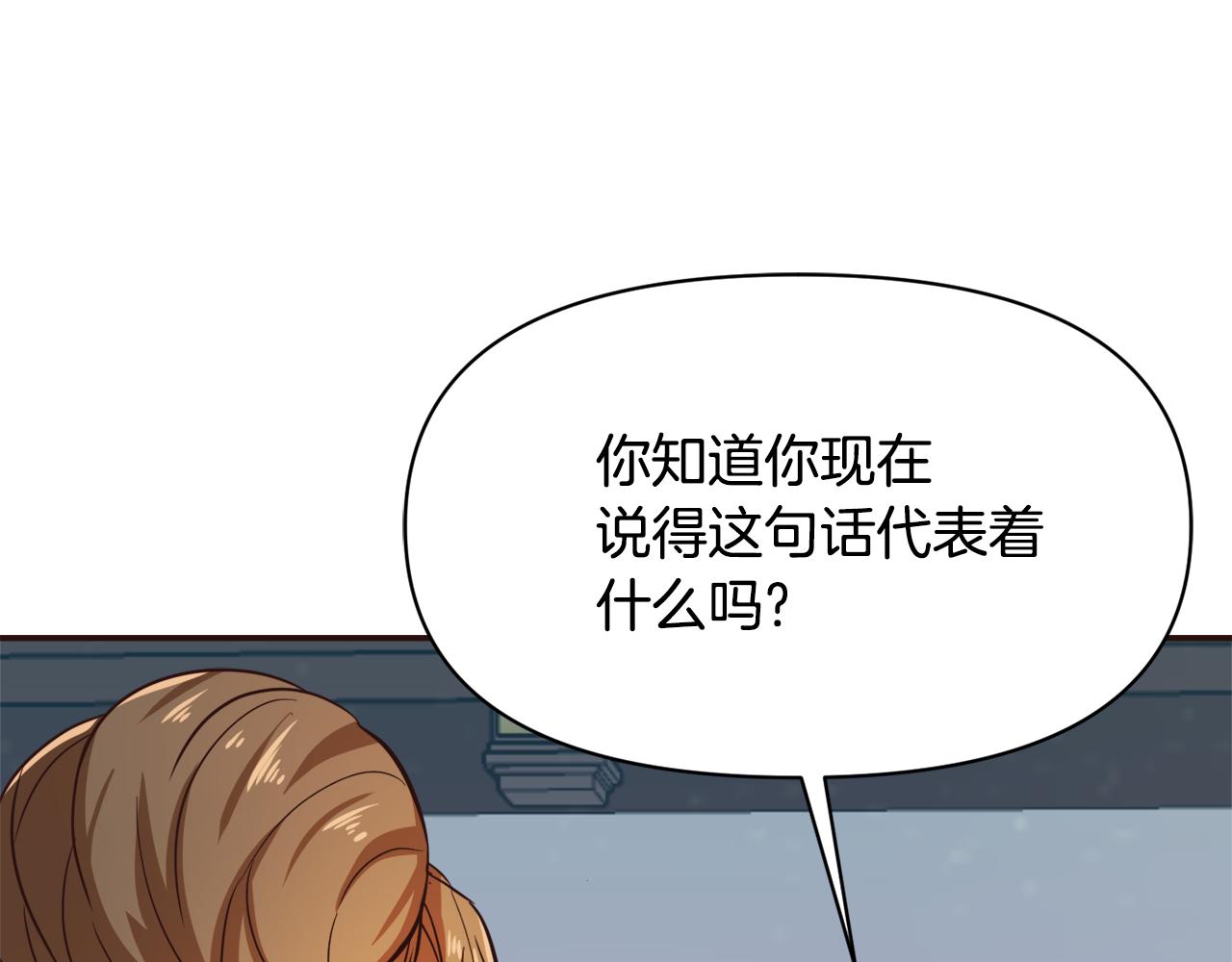 太子重生后成敌国奴隶漫画,第102话 工具5图