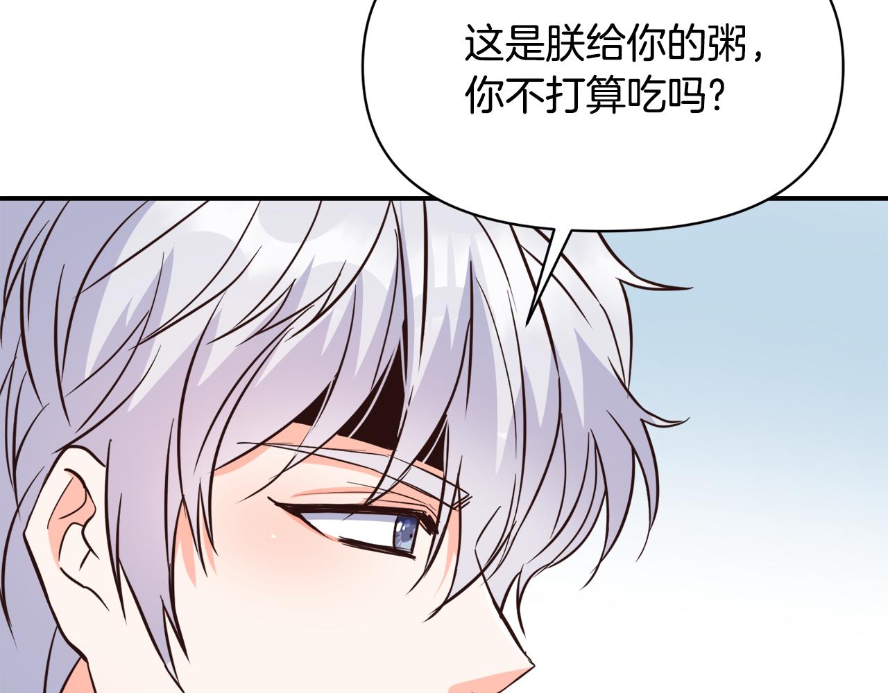 太子重生后成敌国奴隶漫画,第109话 再次利用4图