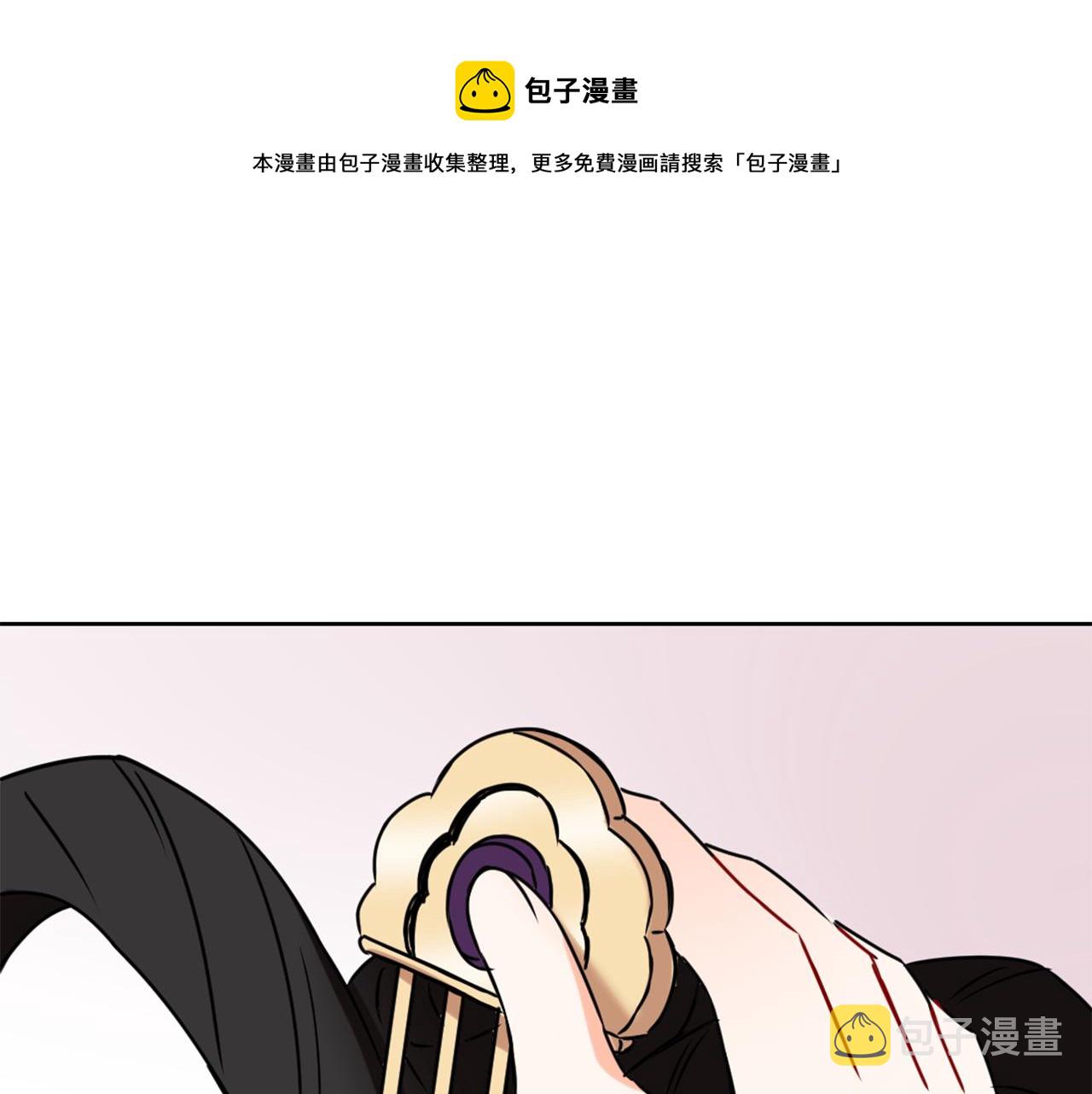 成为敌国总统的专属小甜后 小说漫画,第40话 跟朕回去1图