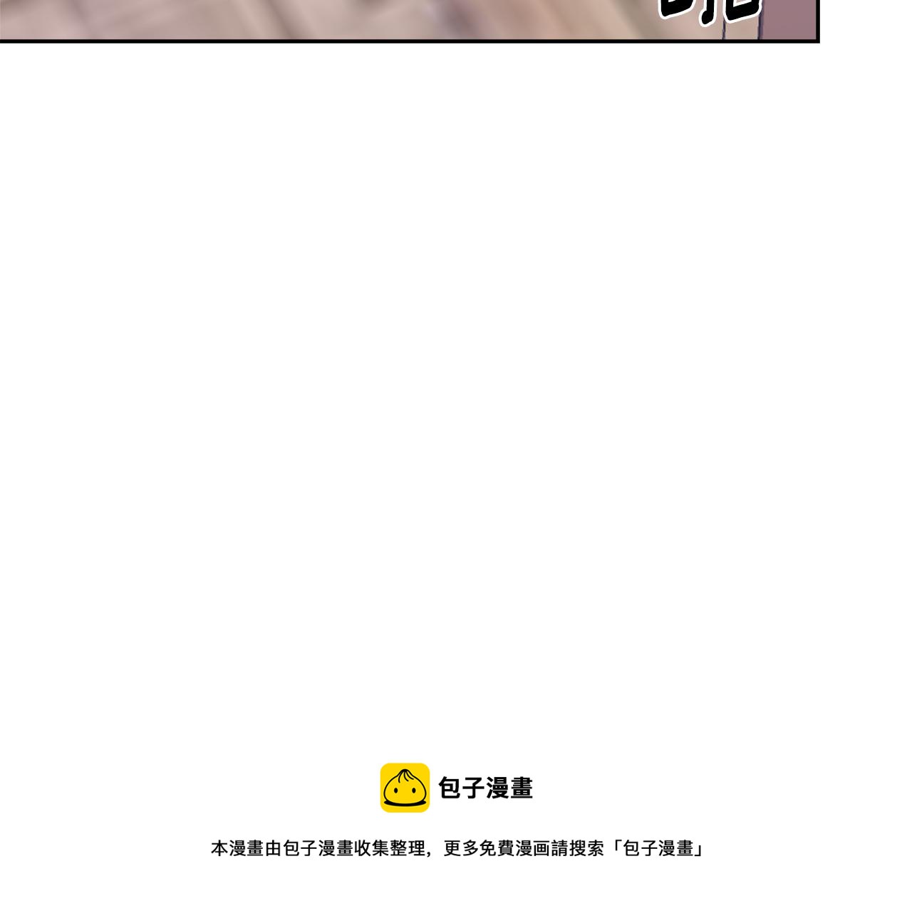 成为敌国zong统的专属小甜心后漫画,第68话 互相试探5图