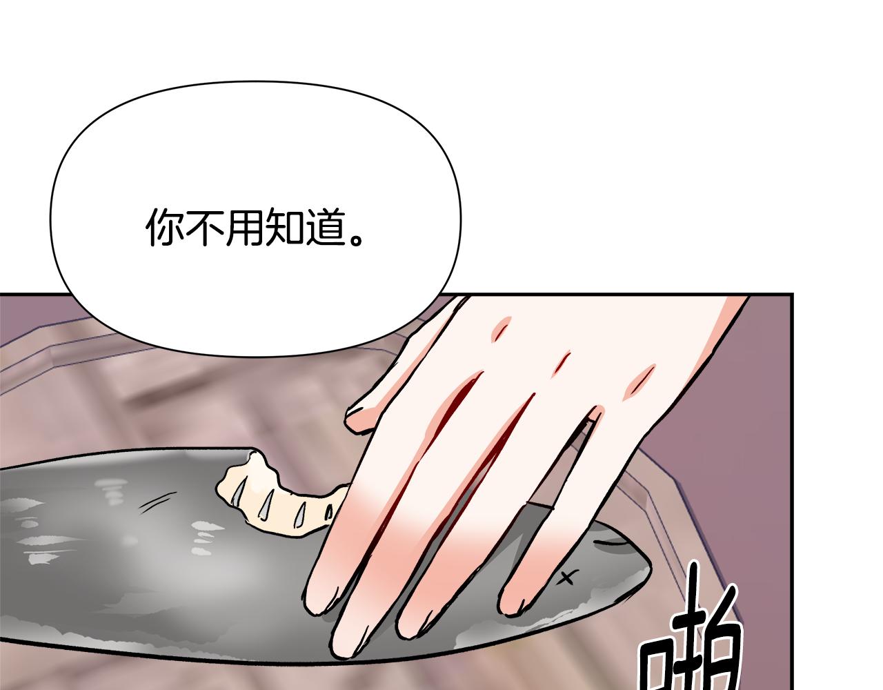 成为敌国zong统的专属小甜心后漫画,第68话 互相试探4图