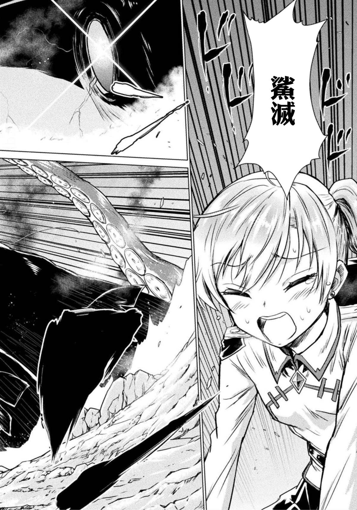 意识是人脑分泌的特殊物质对不对漫画,第5话2图