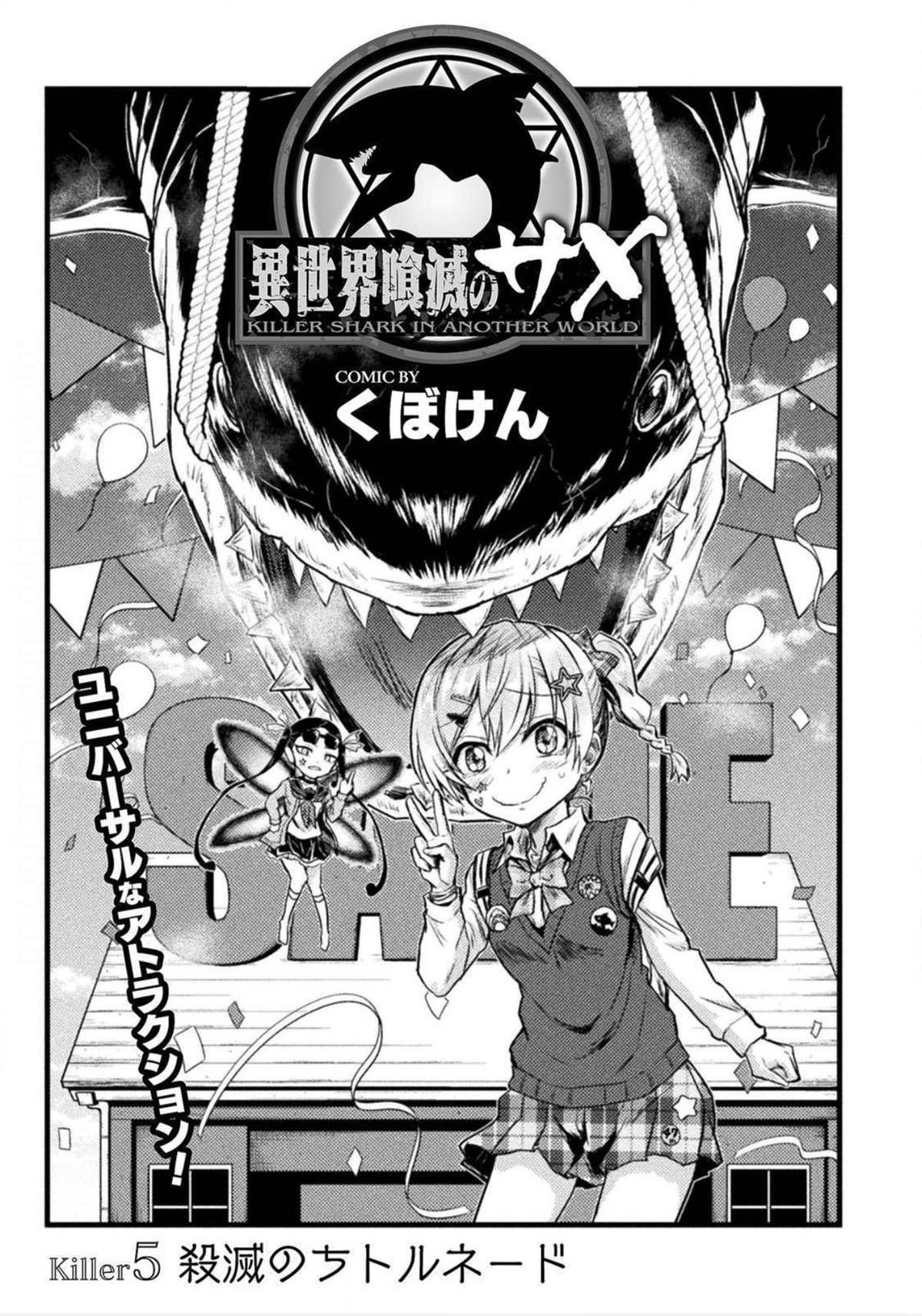 意识是人脑分泌的特殊物质对不对漫画,第5话1图