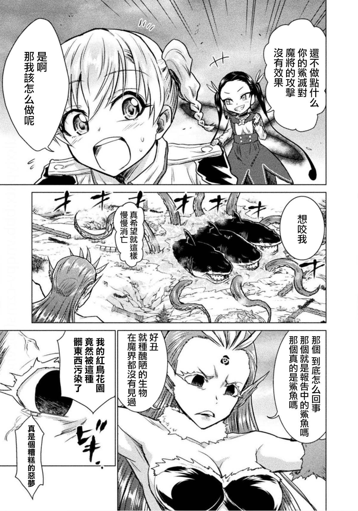 意识是人脑分泌的特殊物质对不对漫画,第5话4图