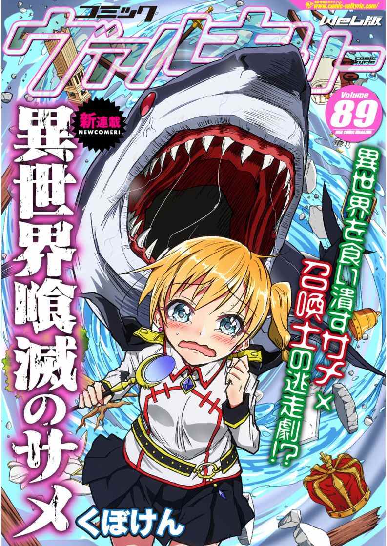 异世界归来的舅舅漫画,第1话1图