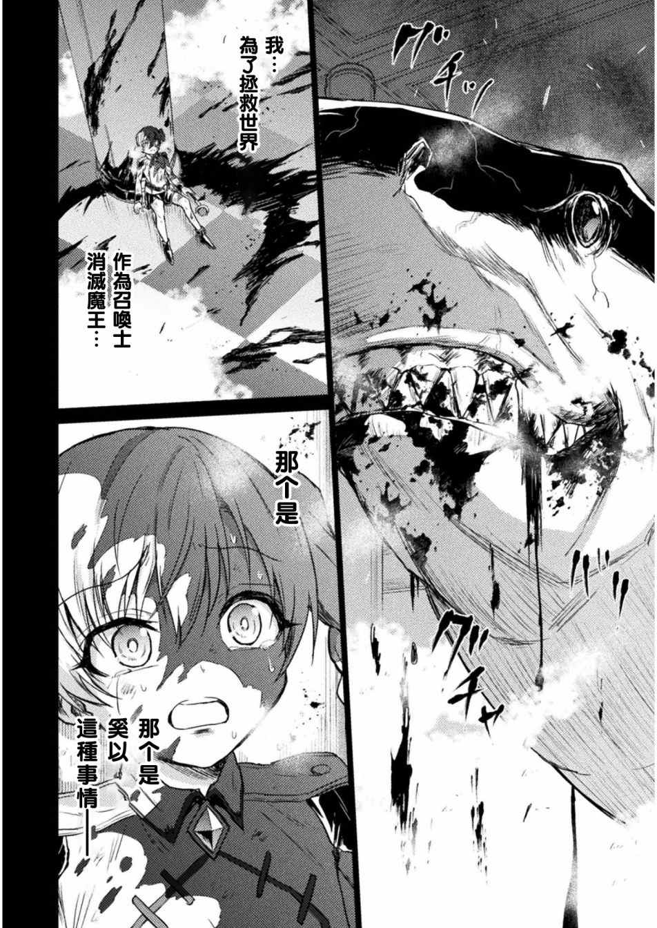 异世界归来的舅舅漫画,第1话2图
