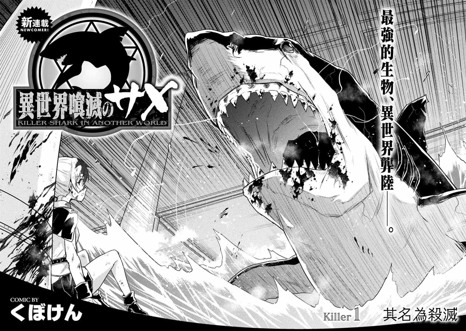 异世界归来的舅舅漫画,第1话3图