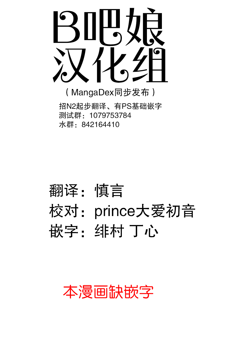 灰色兼职禁止逃亡漫画,第16话1图