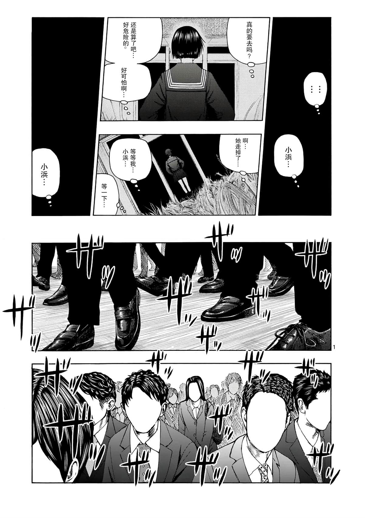 灰色兼职逃亡禁止在线漫画漫画,第2话大楼保安2图