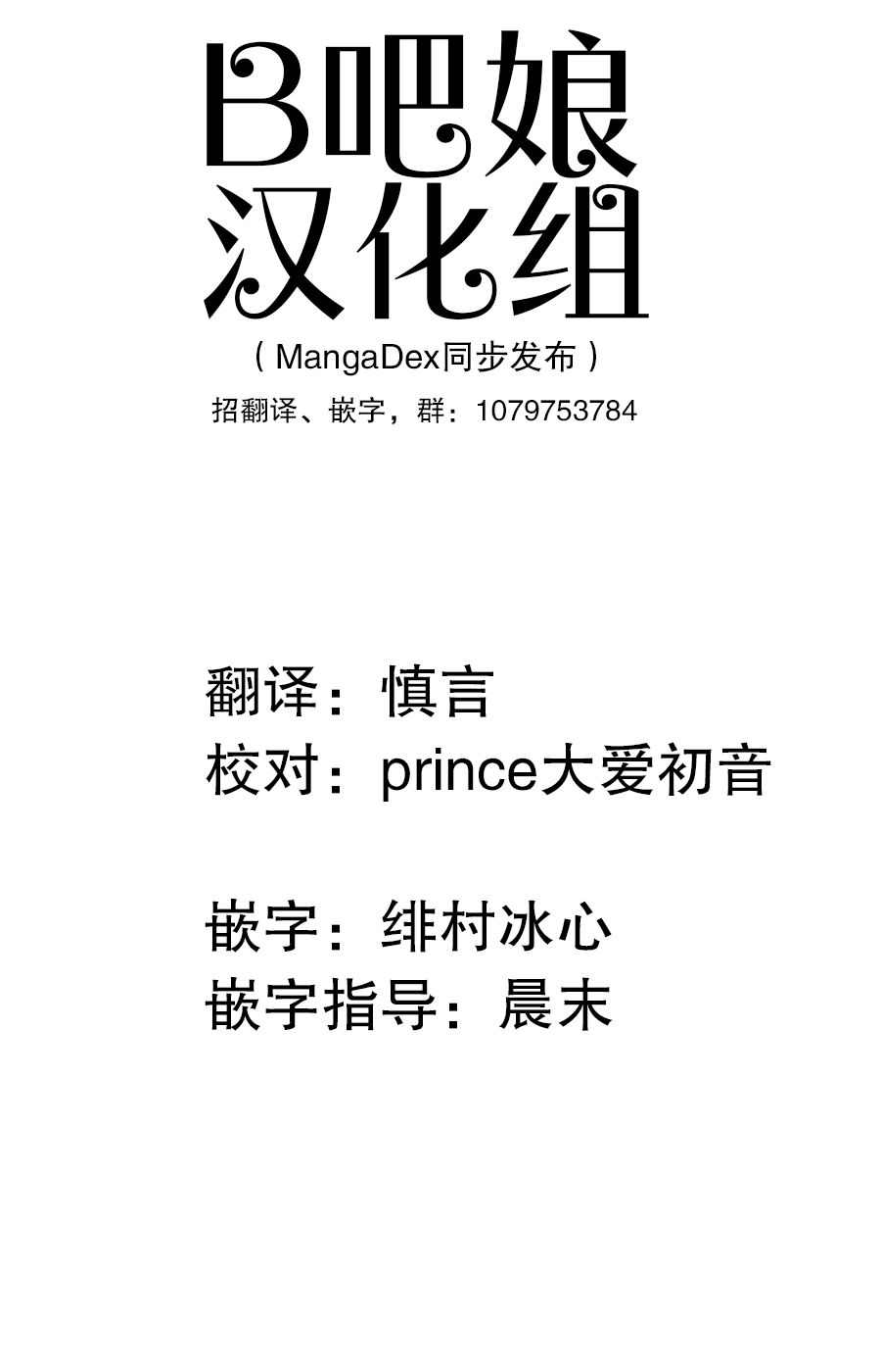 灰色兼职逃亡禁止在线漫画漫画,第2话大楼保安1图
