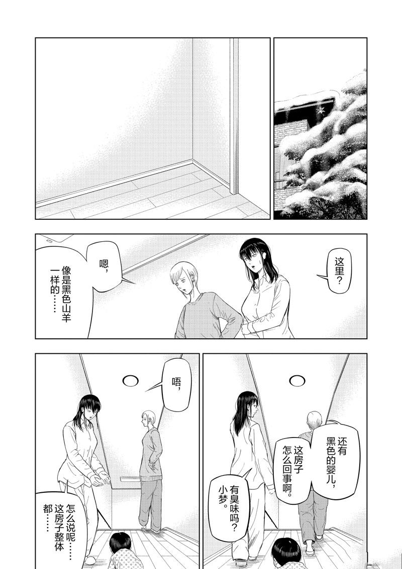 灰色职业违法吗漫画,第88话3图
