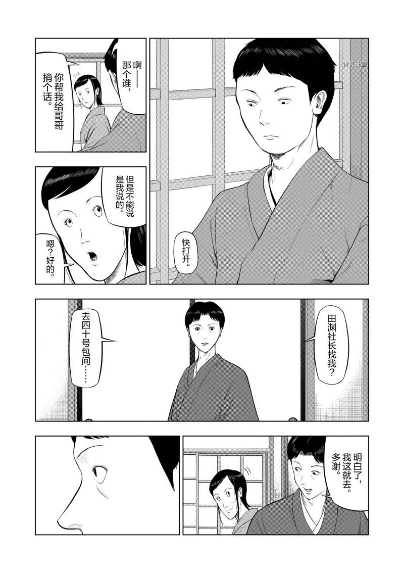 灰色职业违法吗漫画,第79话4图