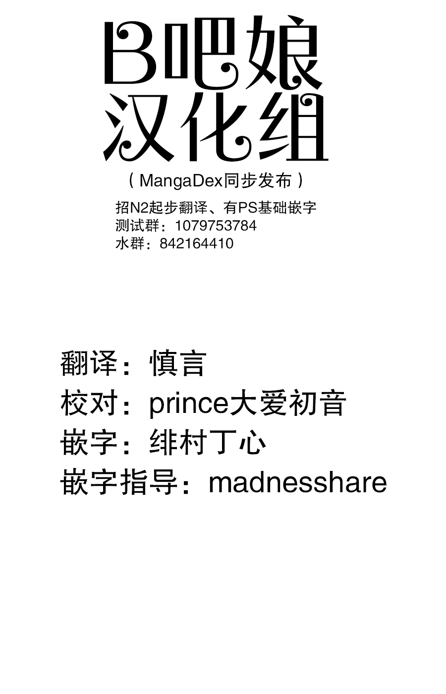 灰色兼职逃亡禁止16话漫画,第14话 人偶供养（2）1图