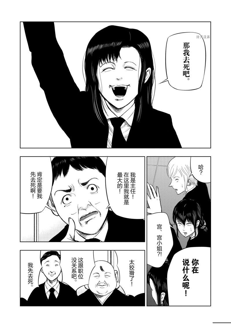 灰色兼职是啥漫画,第53话4图