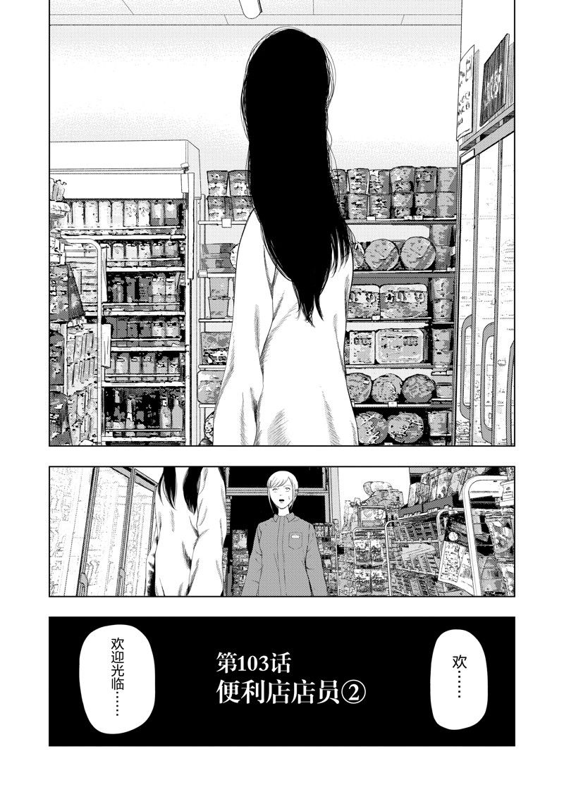 灰色职业违法吗漫画,第103话2图
