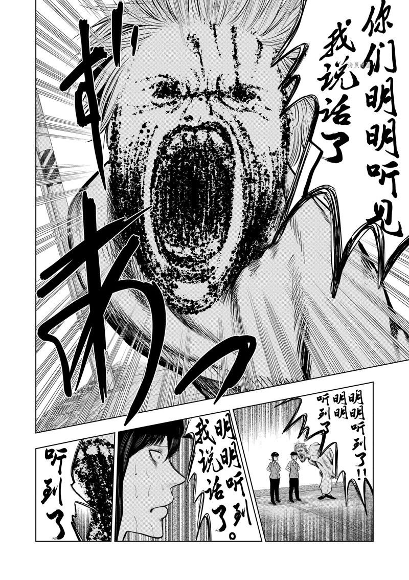 灰色兼职漫画,第55话4图