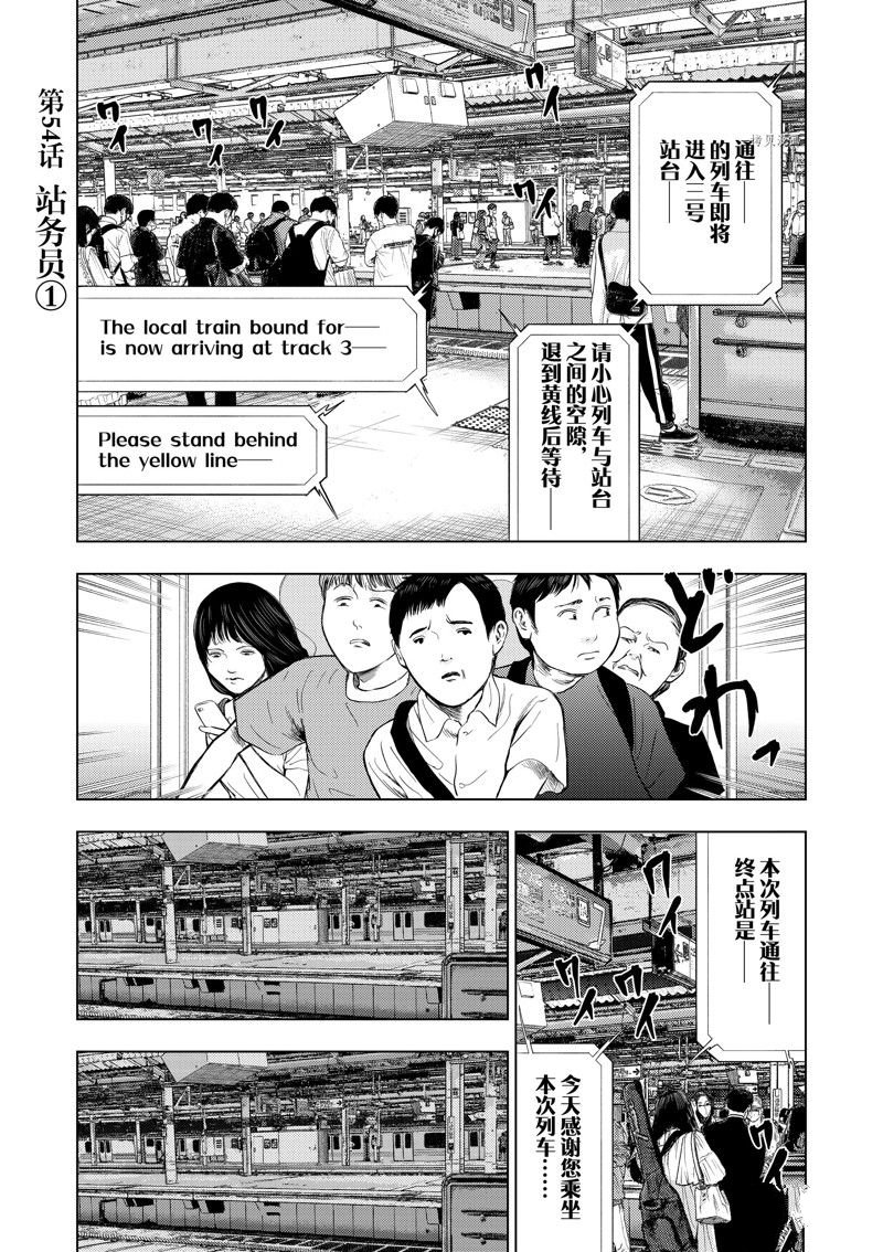 灰色兼职逃亡禁止图片漫画,第54话1图
