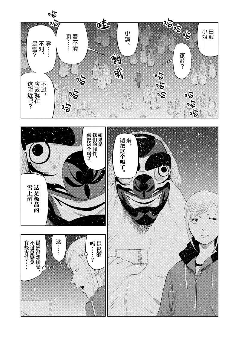 灰色职业违法吗漫画,第91话4图