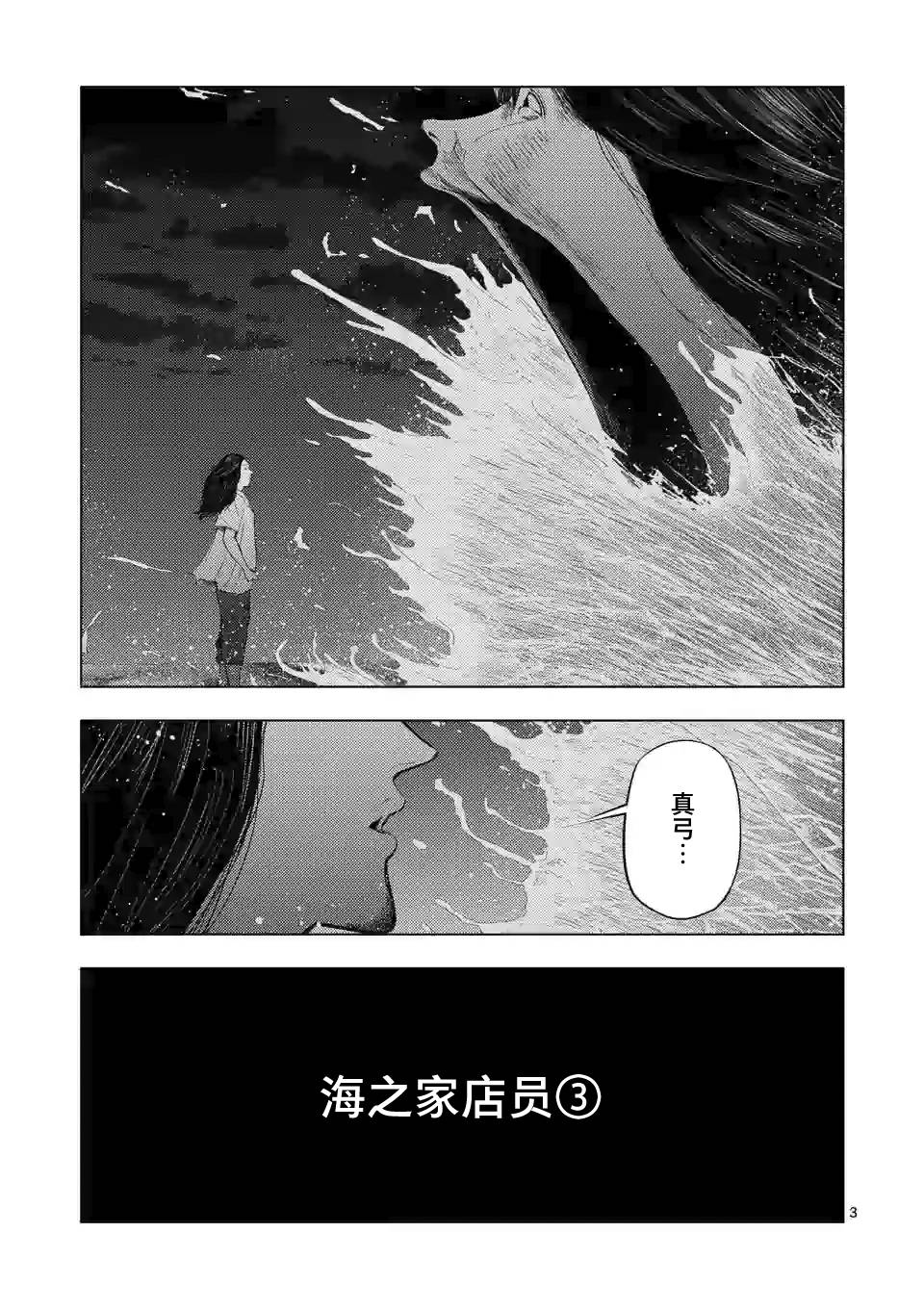灰色兼职:逃亡禁止 86漫画,第50话3图