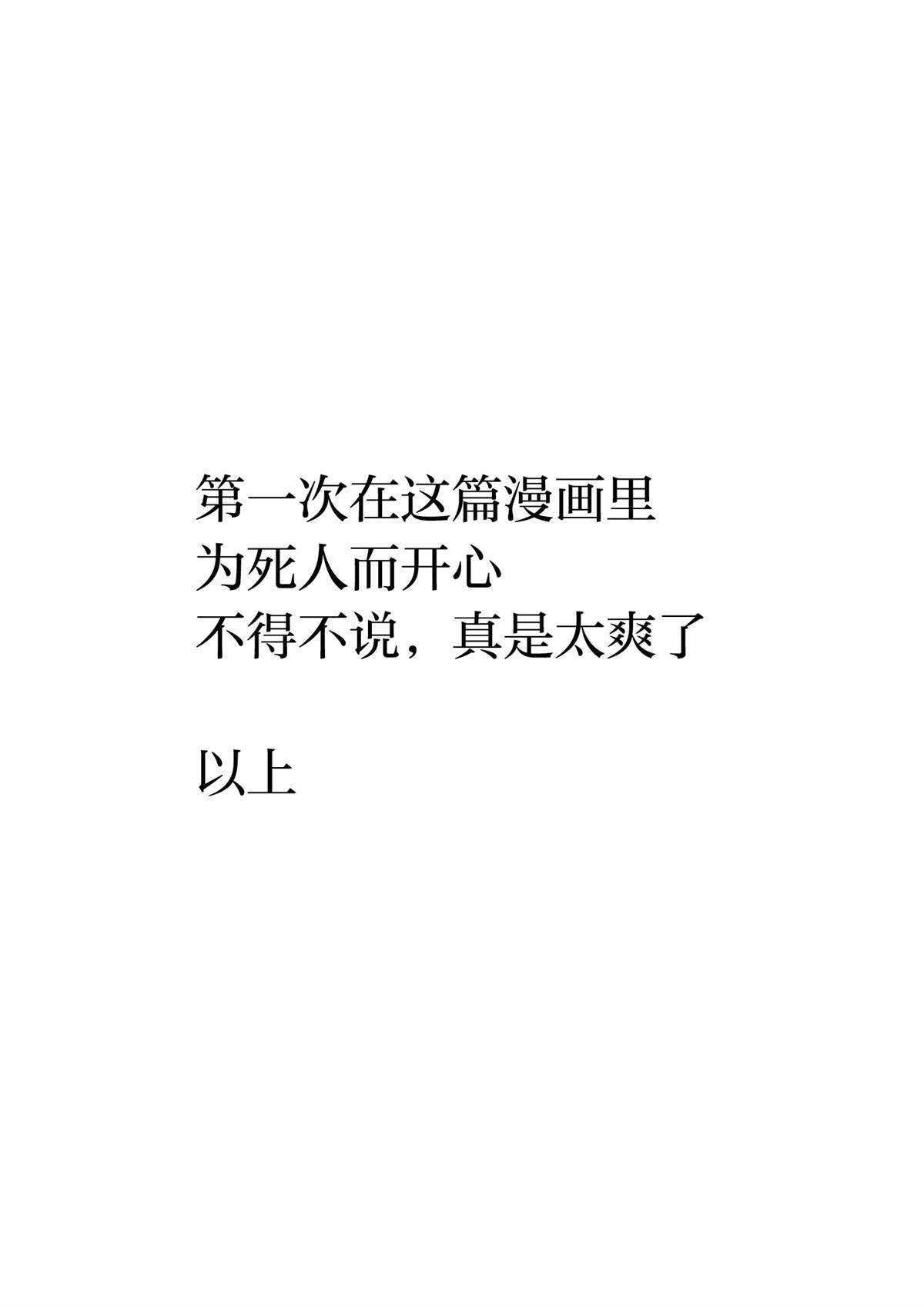 灰色兼职有哪些漫画,第21.6话1图