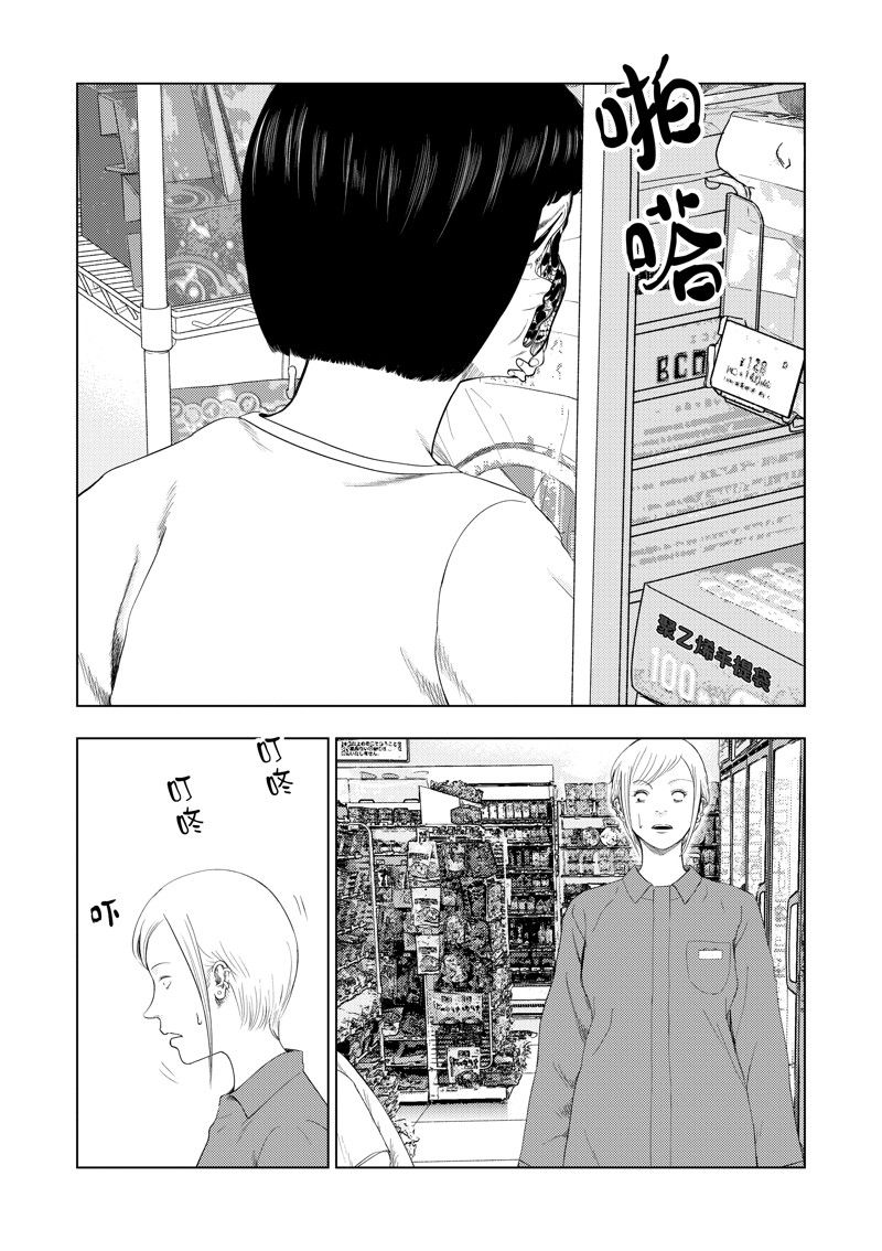 灰色职业违法吗漫画,第103话4图