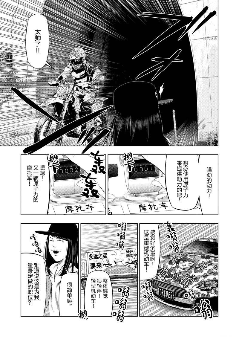 灰色兼职免费阅读漫画,第80话5图