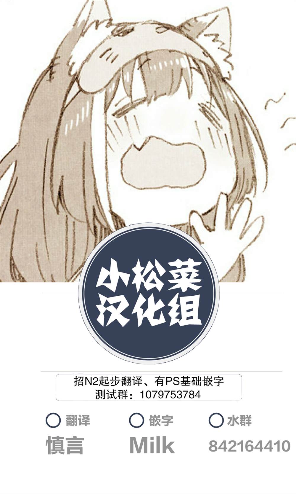 灰色兼职逃亡禁止百度网盘漫画,第28话1图